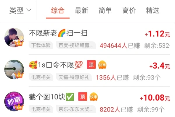 小转帮APP任务列表界面示意图
